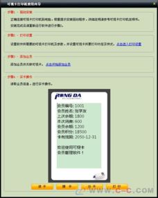 邯鄲地區(qū)會員軟件銷售服務(wù)推薦與比較